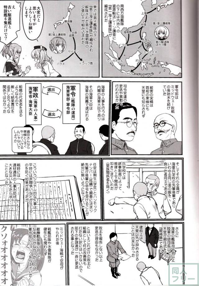 [第3弾]大平洋戦争の史実に基づいた読み応え抜群の本格長編シリーズ <> 006