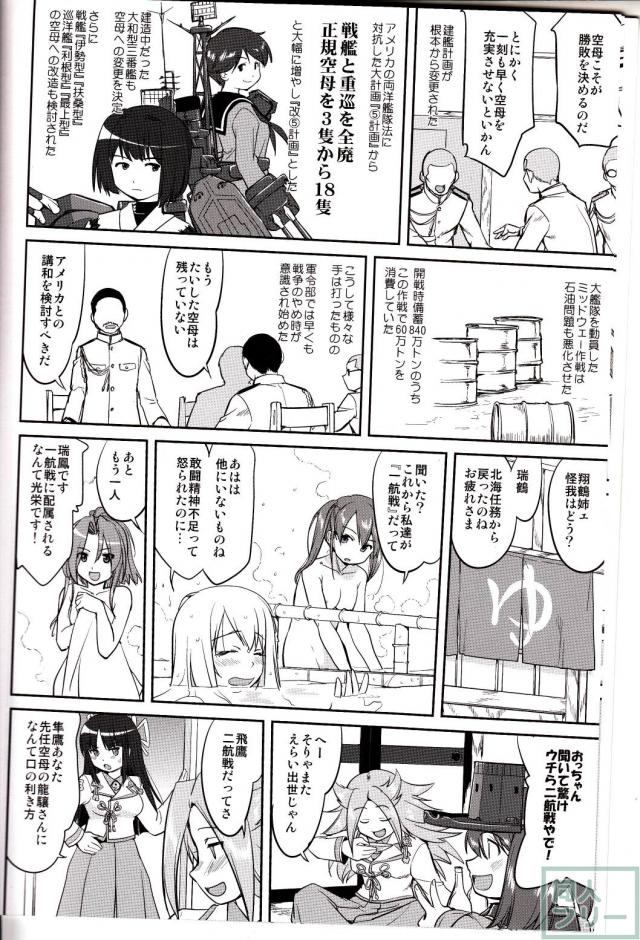 [第3弾]大平洋戦争の史実に基づいた読み応え抜群の本格長編シリーズ <> 007