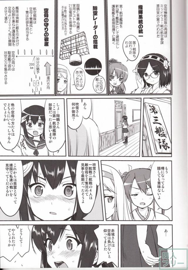 [第3弾]大平洋戦争の史実に基づいた読み応え抜群の本格長編シリーズ <> 008