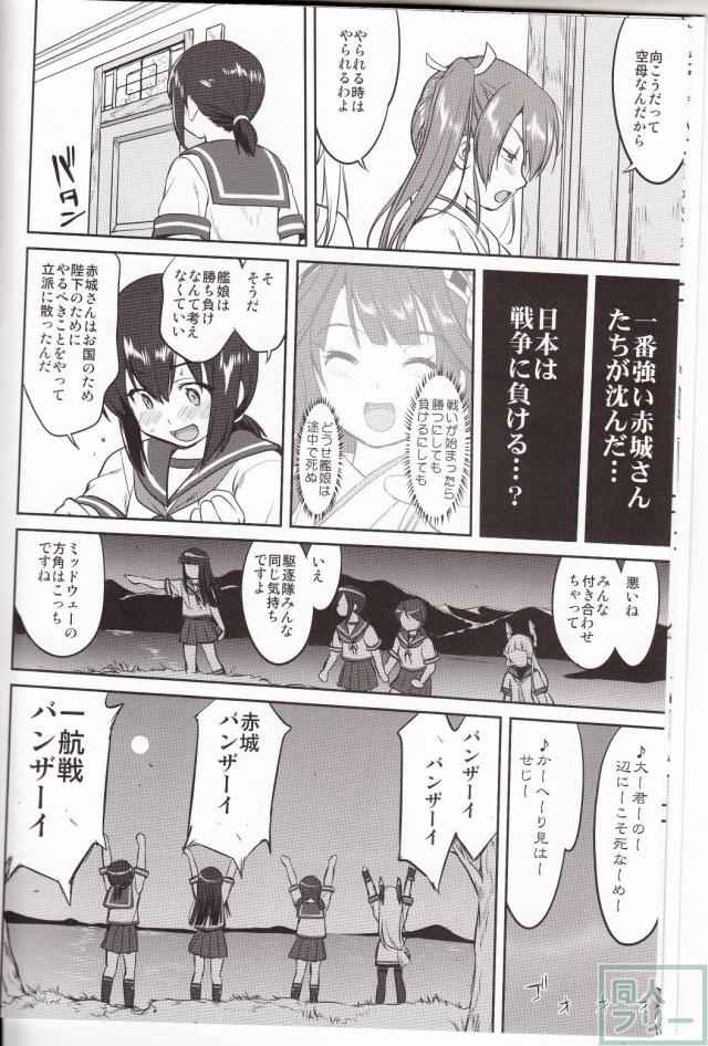 [第3弾]大平洋戦争の史実に基づいた読み応え抜群の本格長編シリーズ <> 009