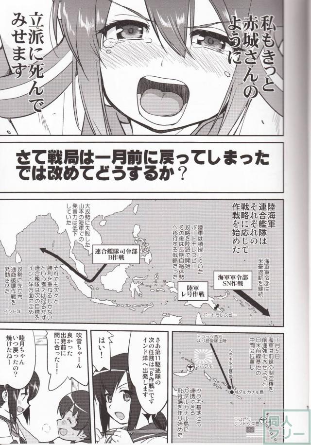 [第3弾]大平洋戦争の史実に基づいた読み応え抜群の本格長編シリーズ <> 010