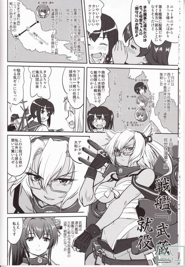 [第3弾]大平洋戦争の史実に基づいた読み応え抜群の本格長編シリーズ <> 011