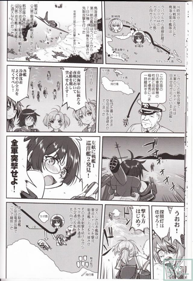 [第3弾]大平洋戦争の史実に基づいた読み応え抜群の本格長編シリーズ <> 013