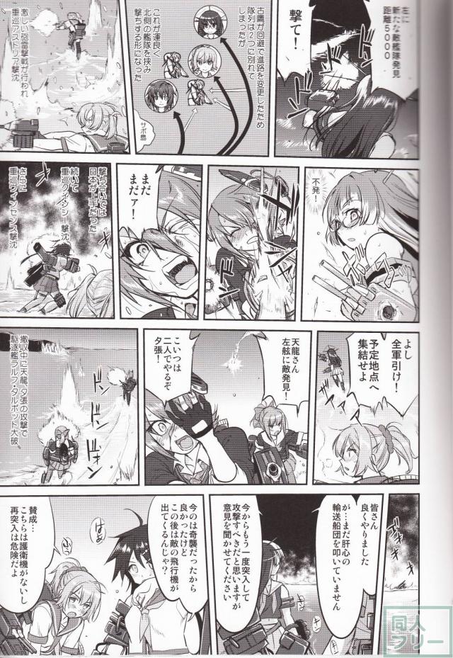 [第3弾]大平洋戦争の史実に基づいた読み応え抜群の本格長編シリーズ <> 014