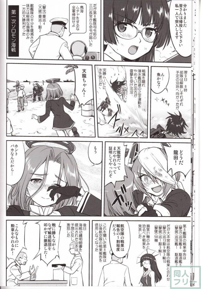 [第3弾]大平洋戦争の史実に基づいた読み応え抜群の本格長編シリーズ <> 015