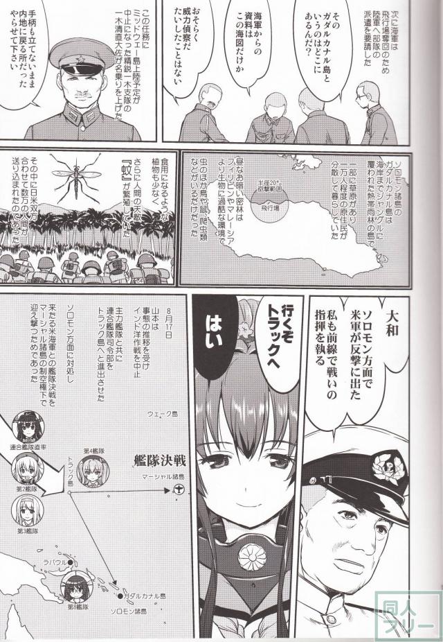 [第3弾]大平洋戦争の史実に基づいた読み応え抜群の本格長編シリーズ <> 016