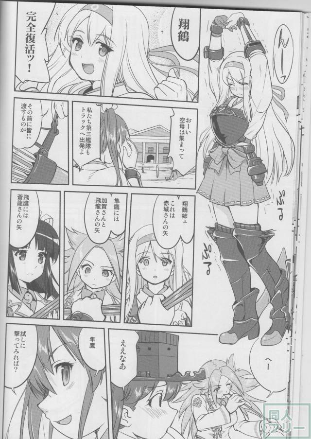 [第3弾]大平洋戦争の史実に基づいた読み応え抜群の本格長編シリーズ <> 017