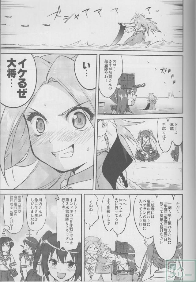 [第3弾]大平洋戦争の史実に基づいた読み応え抜群の本格長編シリーズ <> 018