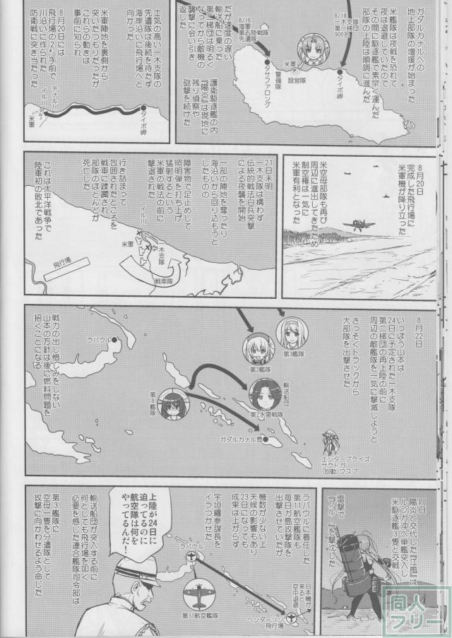 [第3弾]大平洋戦争の史実に基づいた読み応え抜群の本格長編シリーズ <> 019