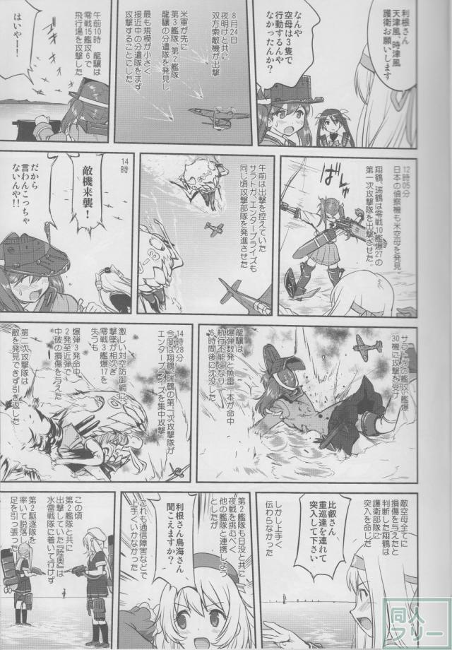 [第3弾]大平洋戦争の史実に基づいた読み応え抜群の本格長編シリーズ <> 020