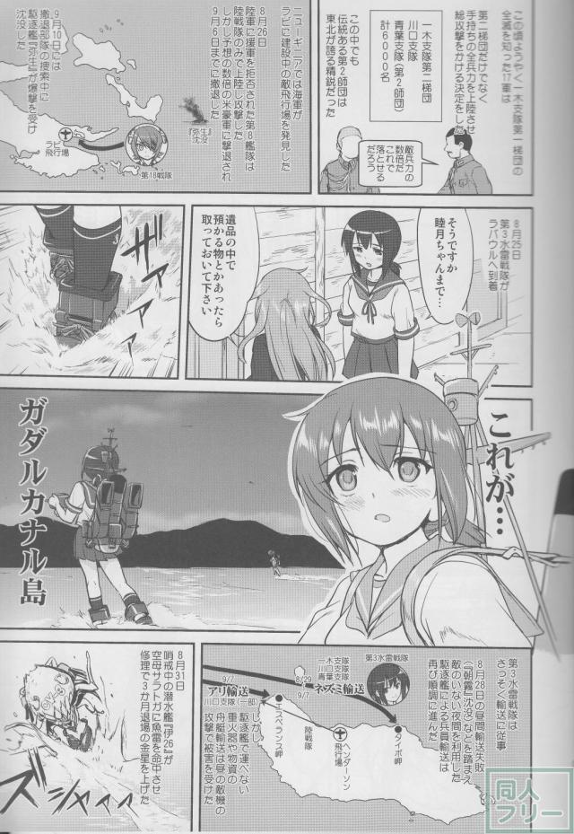 [第3弾]大平洋戦争の史実に基づいた読み応え抜群の本格長編シリーズ <> 022