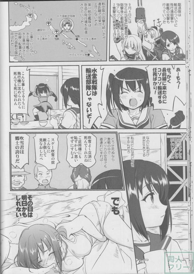 [第3弾]大平洋戦争の史実に基づいた読み応え抜群の本格長編シリーズ <> 023