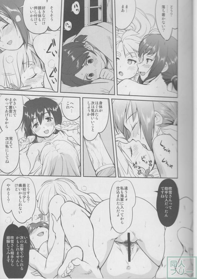 [第3弾]大平洋戦争の史実に基づいた読み応え抜群の本格長編シリーズ <> 026
