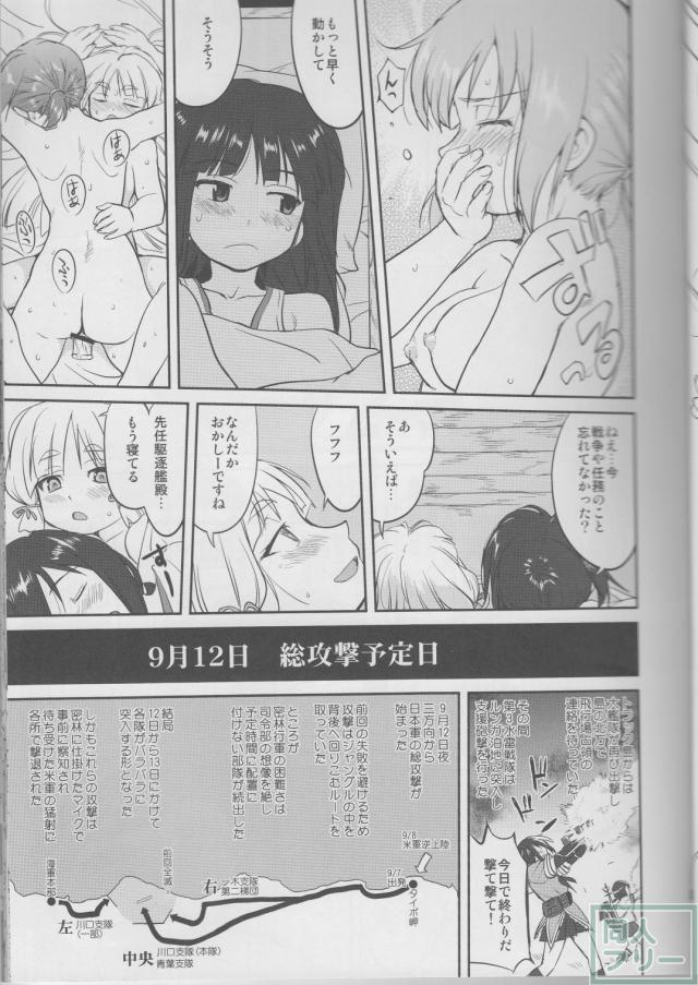 [第3弾]大平洋戦争の史実に基づいた読み応え抜群の本格長編シリーズ <> 028