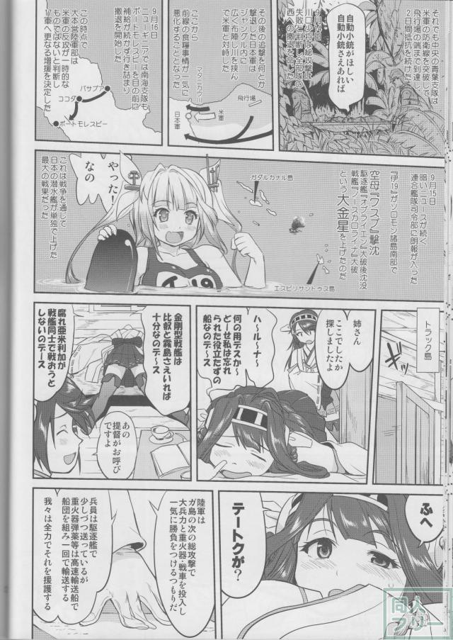 [第3弾]大平洋戦争の史実に基づいた読み応え抜群の本格長編シリーズ <> 029