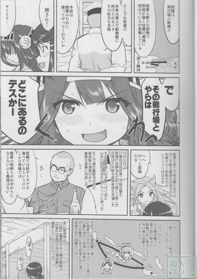 [第3弾]大平洋戦争の史実に基づいた読み応え抜群の本格長編シリーズ <> 030