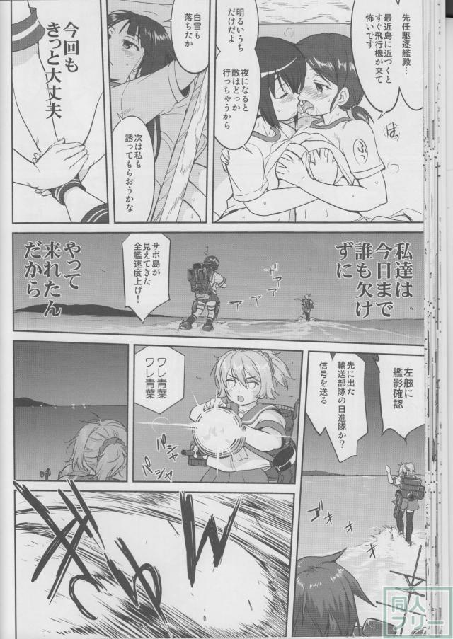 [第3弾]大平洋戦争の史実に基づいた読み応え抜群の本格長編シリーズ <> 031