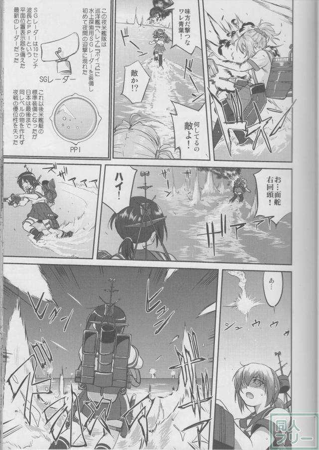 [第3弾]大平洋戦争の史実に基づいた読み応え抜群の本格長編シリーズ <> 032