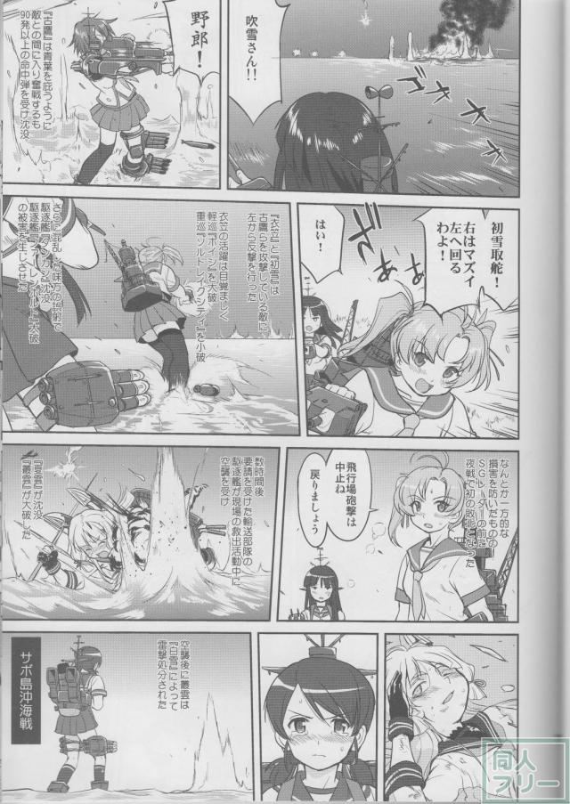 [第3弾]大平洋戦争の史実に基づいた読み応え抜群の本格長編シリーズ <> 034