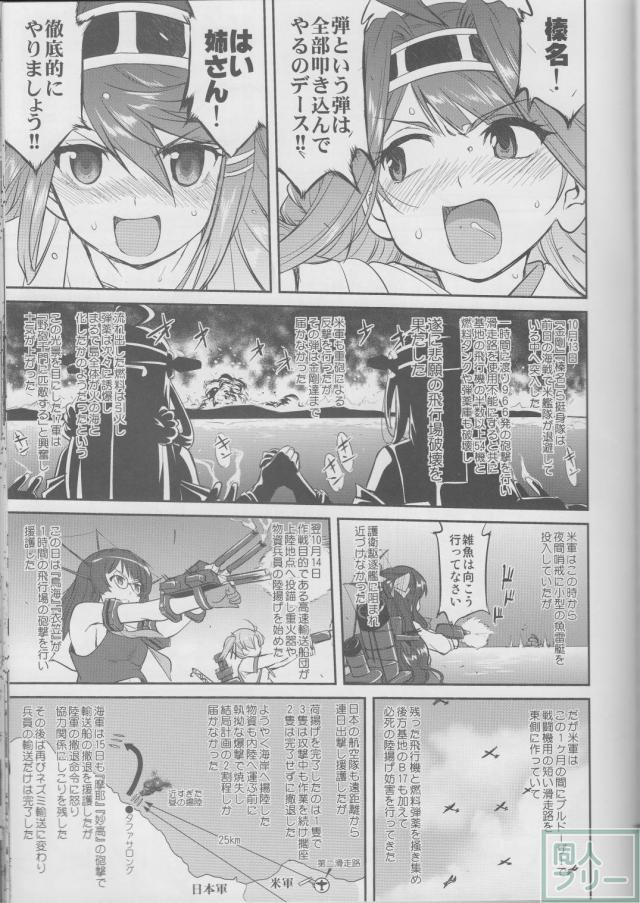 [第3弾]大平洋戦争の史実に基づいた読み応え抜群の本格長編シリーズ <> 036