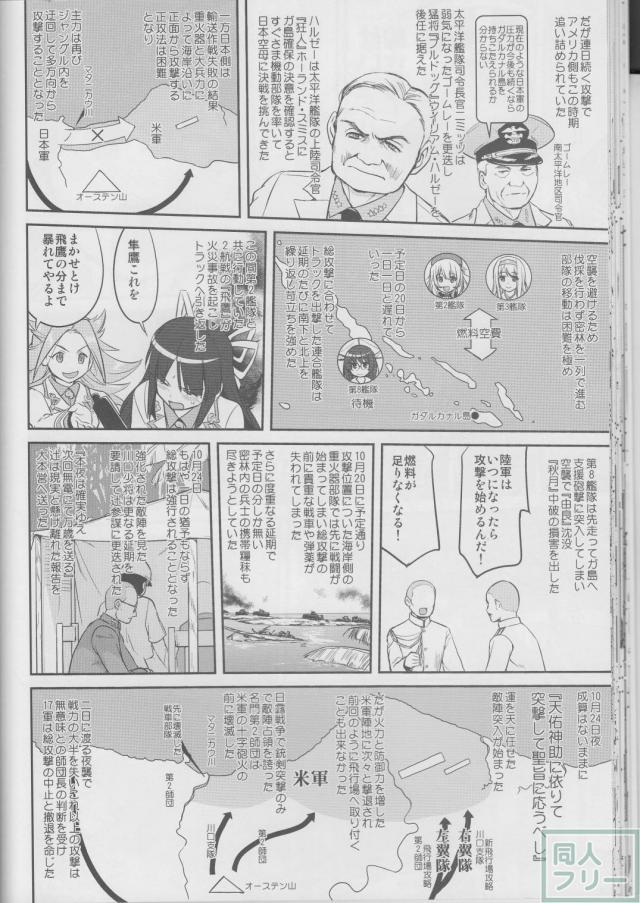 [第3弾]大平洋戦争の史実に基づいた読み応え抜群の本格長編シリーズ <> 037