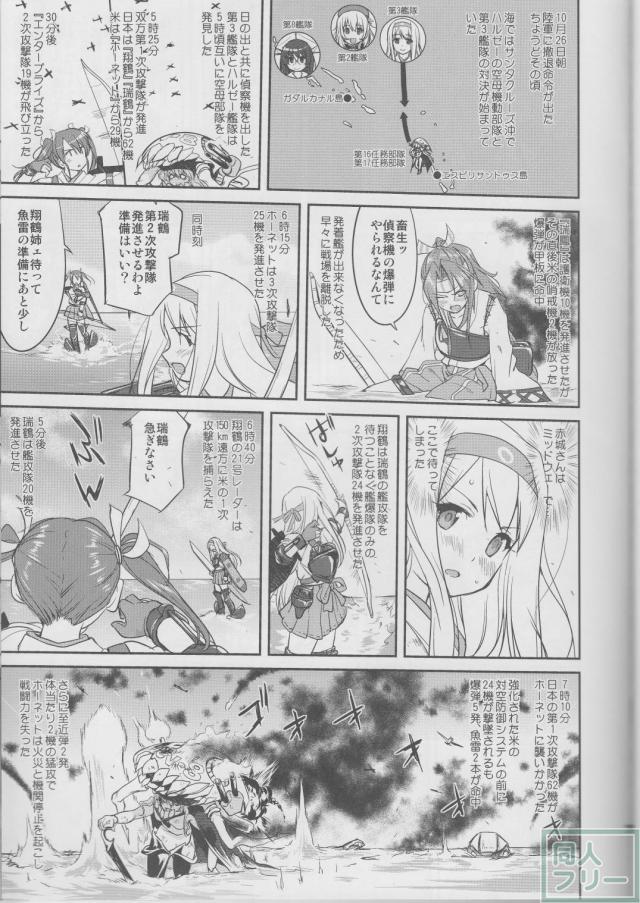 [第3弾]大平洋戦争の史実に基づいた読み応え抜群の本格長編シリーズ <> 038