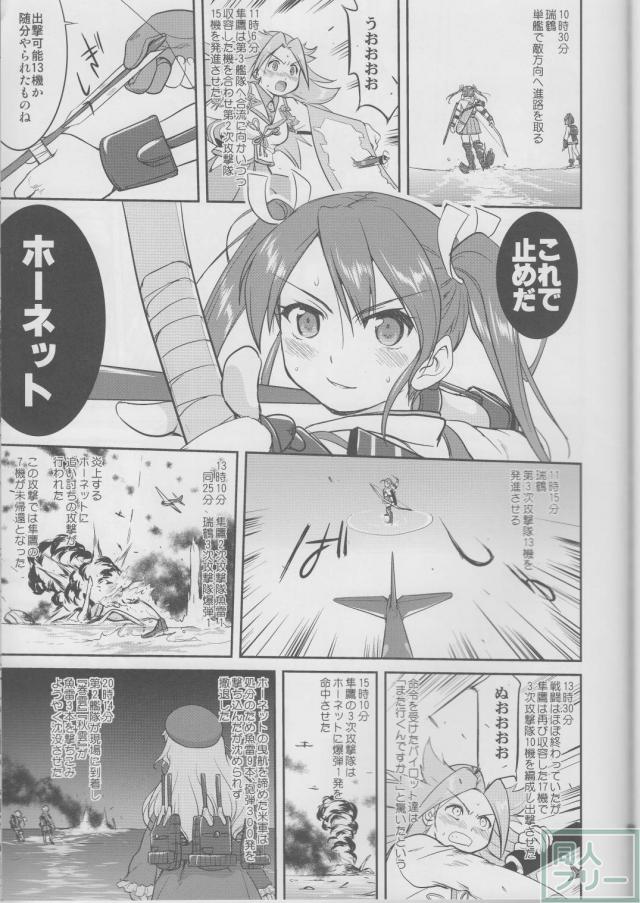 [第3弾]大平洋戦争の史実に基づいた読み応え抜群の本格長編シリーズ <> 040