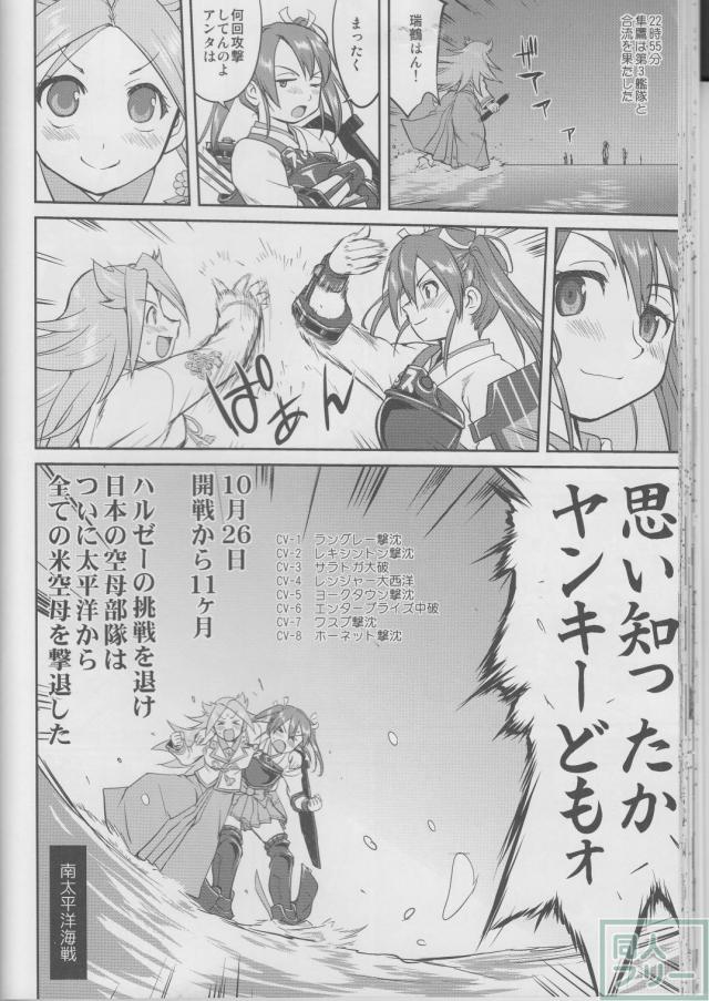 [第3弾]大平洋戦争の史実に基づいた読み応え抜群の本格長編シリーズ <> 041