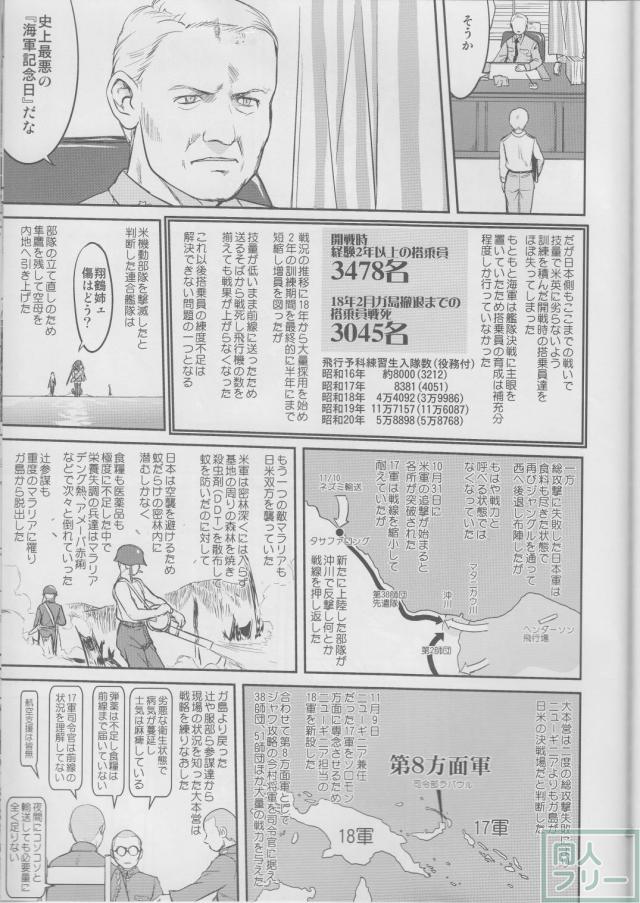 [第3弾]大平洋戦争の史実に基づいた読み応え抜群の本格長編シリーズ <> 042
