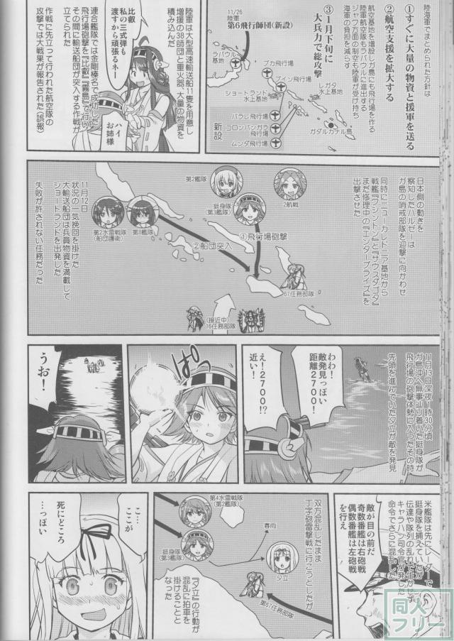 [第3弾]大平洋戦争の史実に基づいた読み応え抜群の本格長編シリーズ <> 043