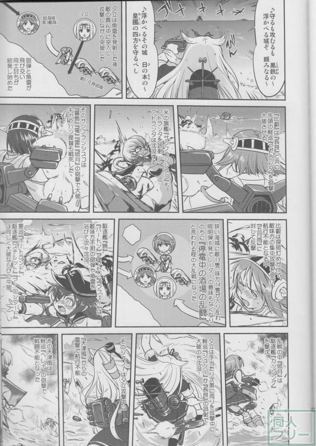 [第3弾]大平洋戦争の史実に基づいた読み応え抜群の本格長編シリーズ <> 044
