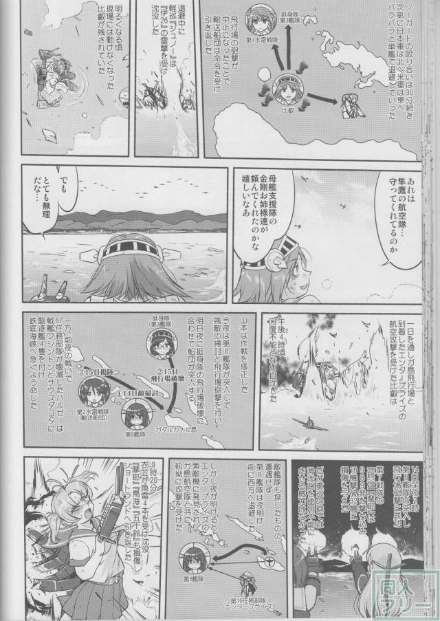 [第3弾]大平洋戦争の史実に基づいた読み応え抜群の本格長編シリーズ <> 045