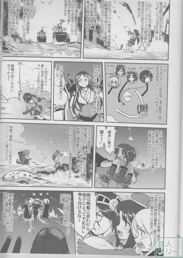 [第3弾]大平洋戦争の史実に基づいた読み応え抜群の本格長編シリーズ <> 046