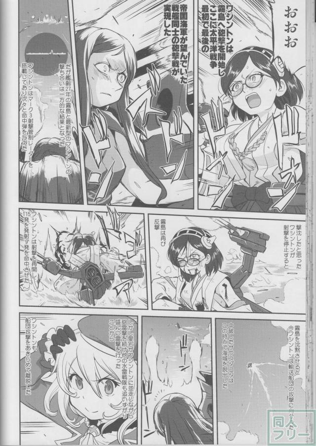 [第3弾]大平洋戦争の史実に基づいた読み応え抜群の本格長編シリーズ <> 047