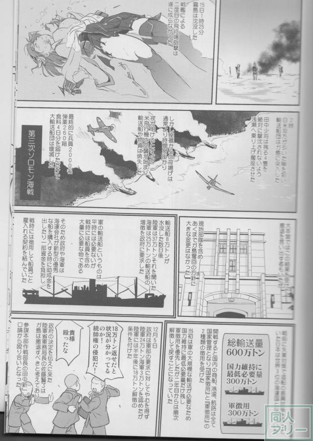 [第3弾]大平洋戦争の史実に基づいた読み応え抜群の本格長編シリーズ <> 048