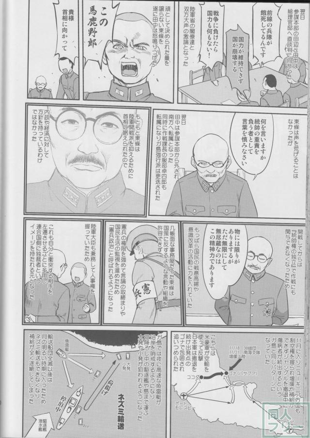 [第3弾]大平洋戦争の史実に基づいた読み応え抜群の本格長編シリーズ <> 049
