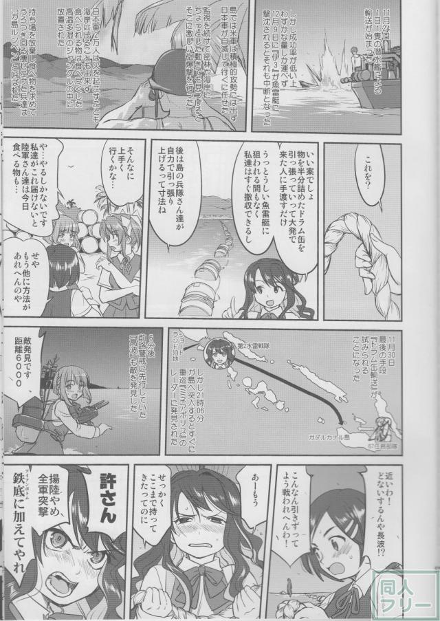 [第3弾]大平洋戦争の史実に基づいた読み応え抜群の本格長編シリーズ <> 050