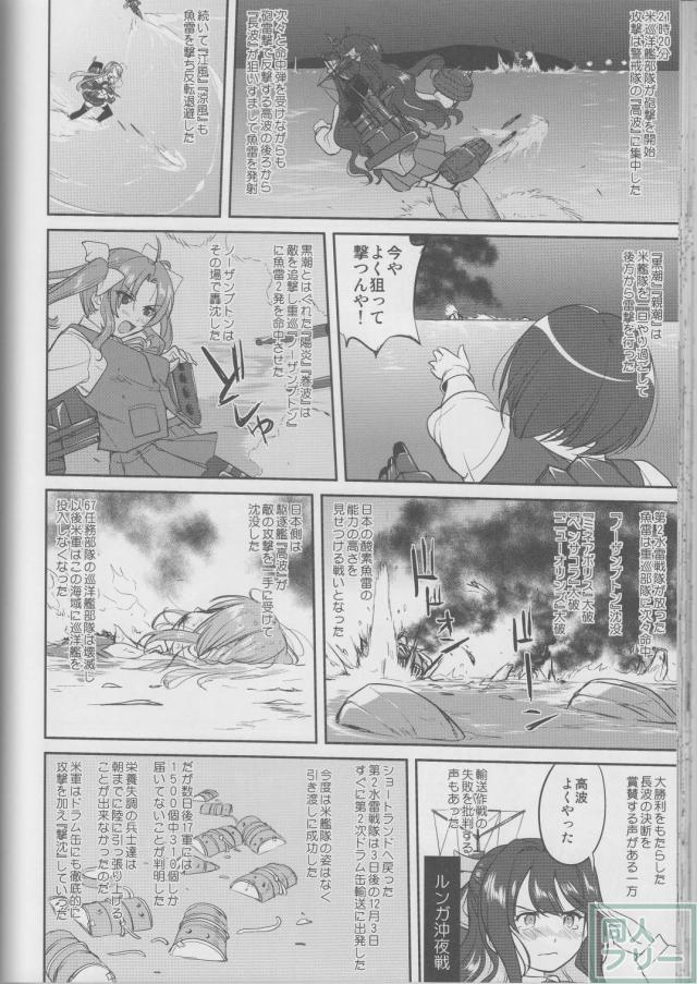 [第3弾]大平洋戦争の史実に基づいた読み応え抜群の本格長編シリーズ <> 051