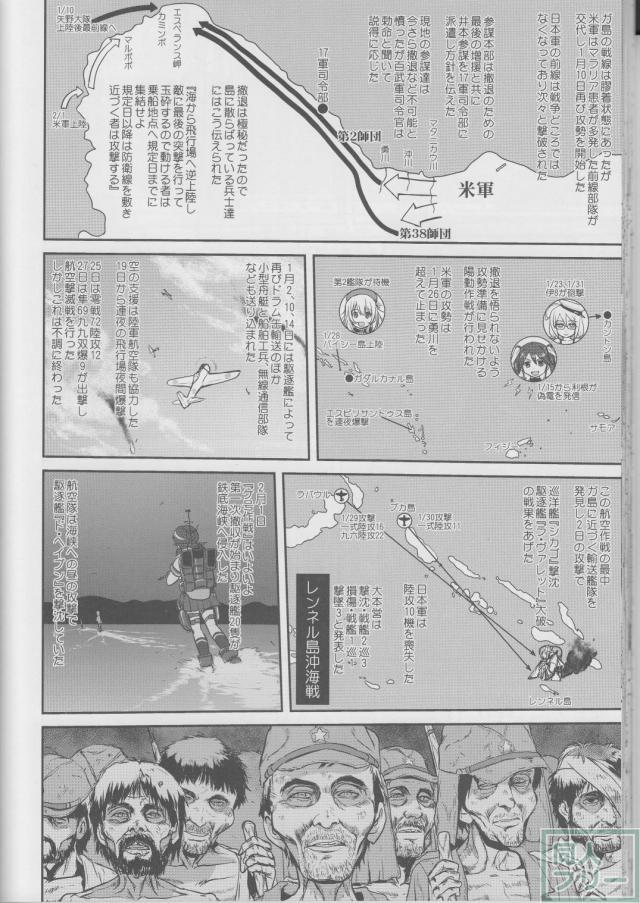 [第3弾]大平洋戦争の史実に基づいた読み応え抜群の本格長編シリーズ <> 053