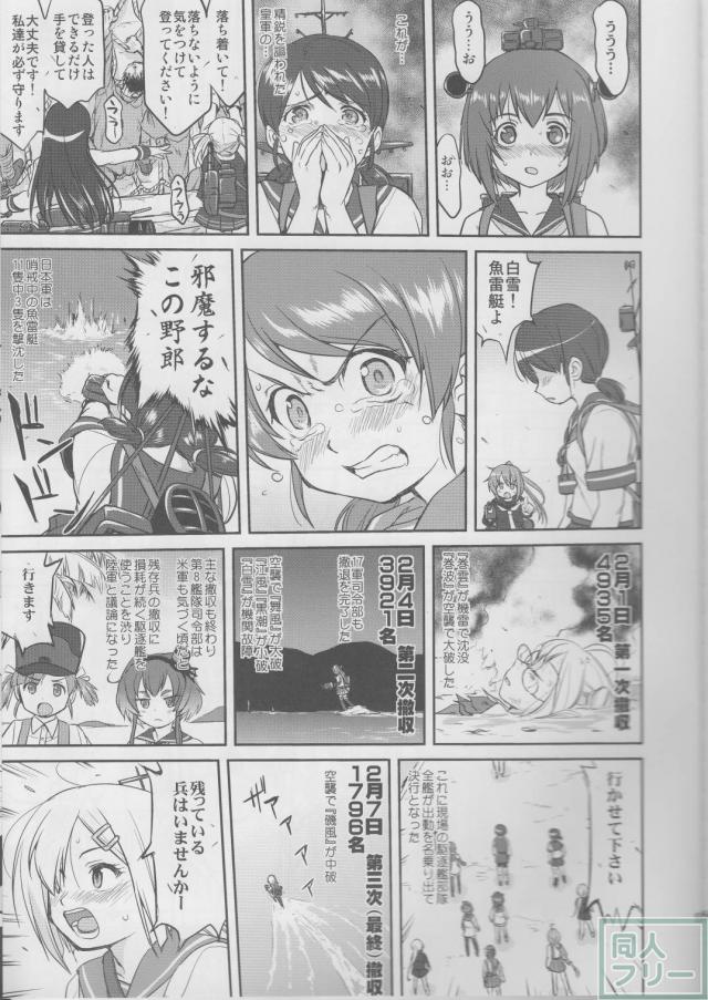 [第3弾]大平洋戦争の史実に基づいた読み応え抜群の本格長編シリーズ <> 054