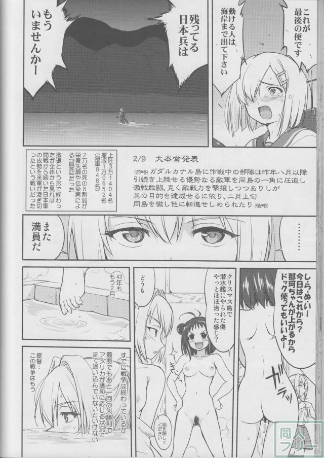 [第3弾]大平洋戦争の史実に基づいた読み応え抜群の本格長編シリーズ <> 055