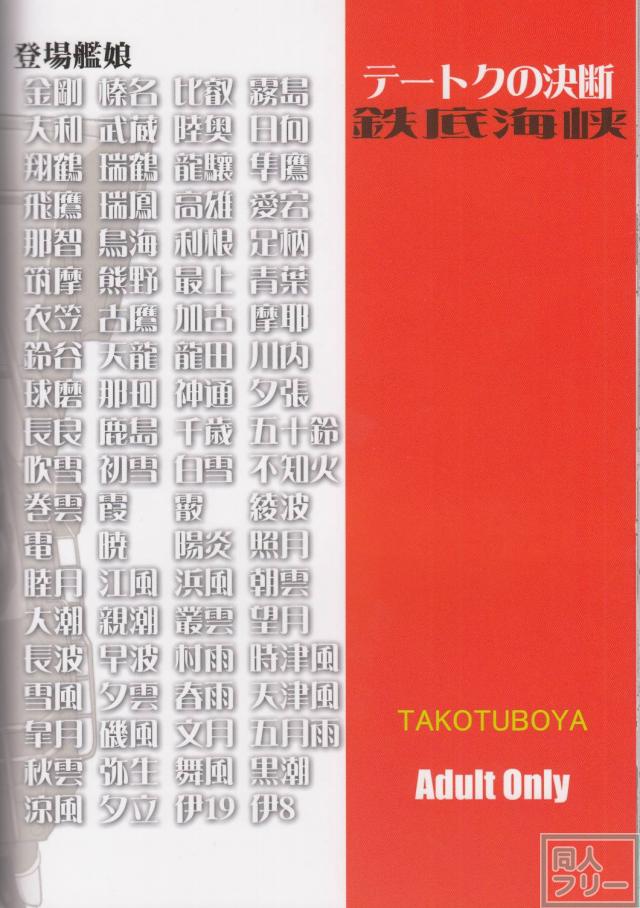 [第3弾]大平洋戦争の史実に基づいた読み応え抜群の本格長編シリーズ <> 057