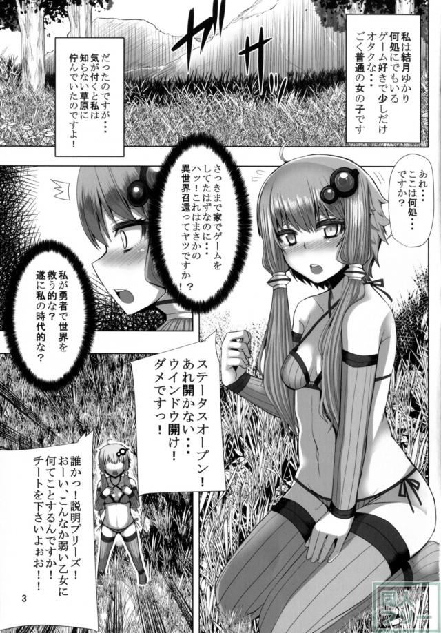 結月ゆかりのゾンビ輪姦本 <> 002