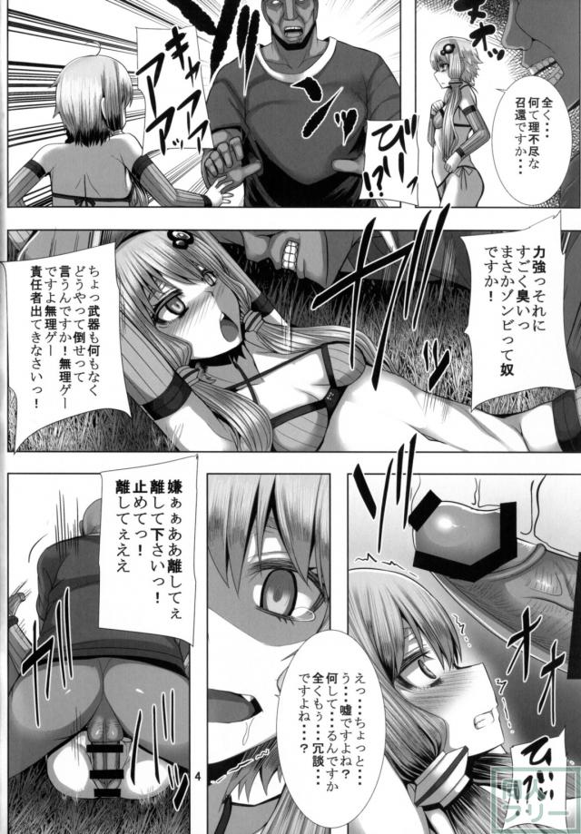 結月ゆかりのゾンビ輪姦本 <> 003