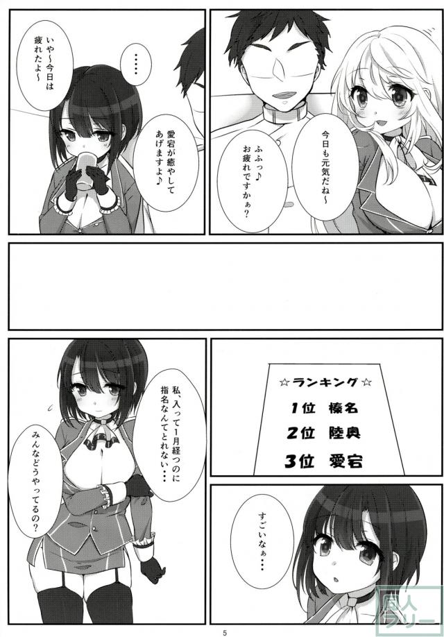 新人キャバ嬢高雄の枕営業本 <> 005