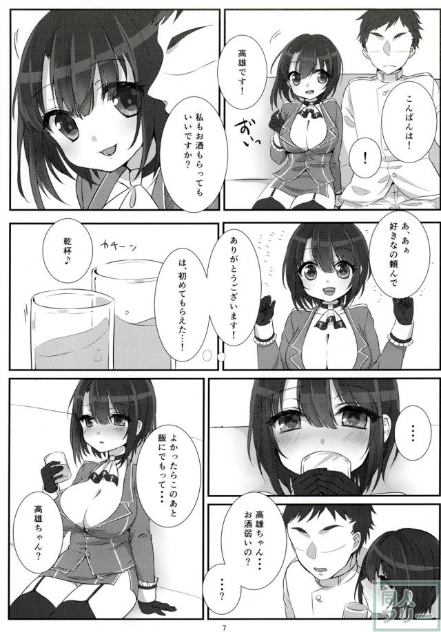 新人キャバ嬢高雄の枕営業本 <> 007