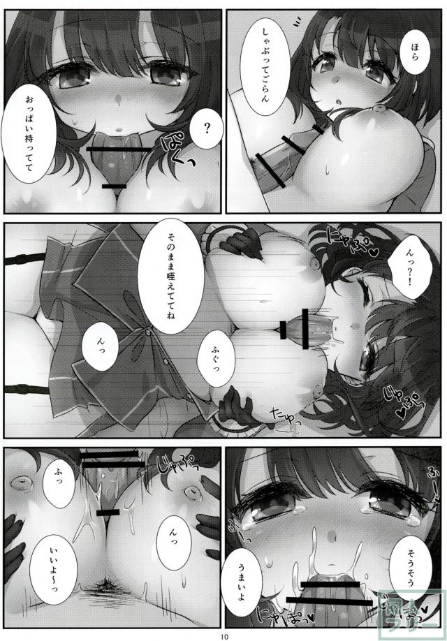 新人キャバ嬢高雄の枕営業本 <> 010