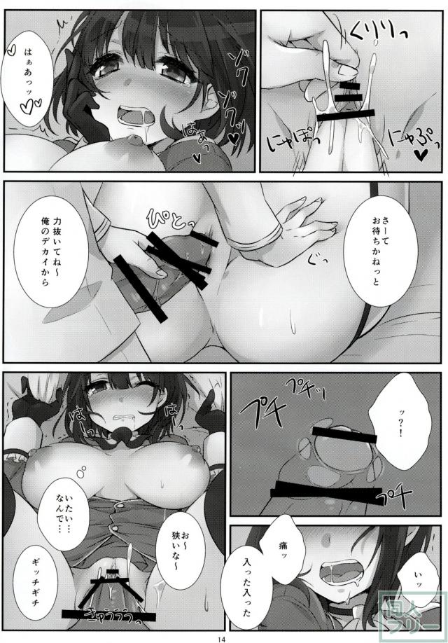 新人キャバ嬢高雄の枕営業本 <> 014