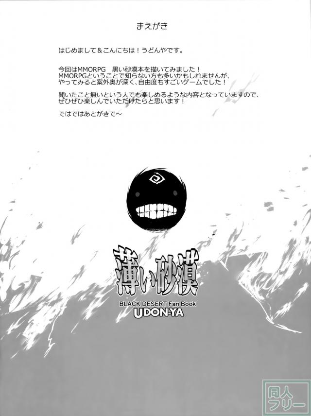 しゃぶれよ!! <> 003