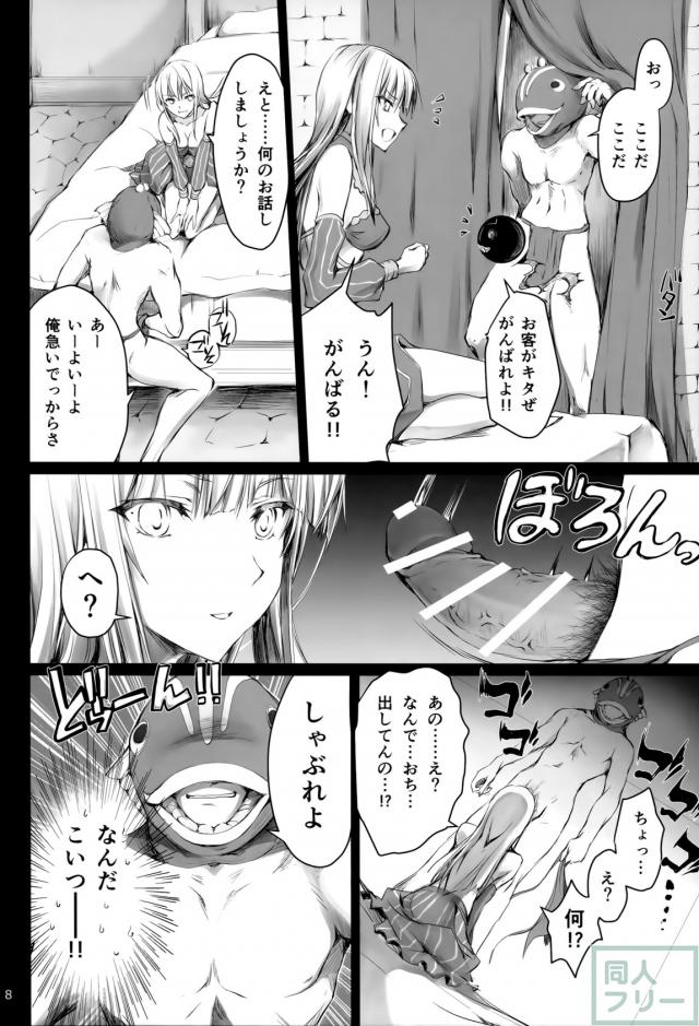 しゃぶれよ!! <> 007